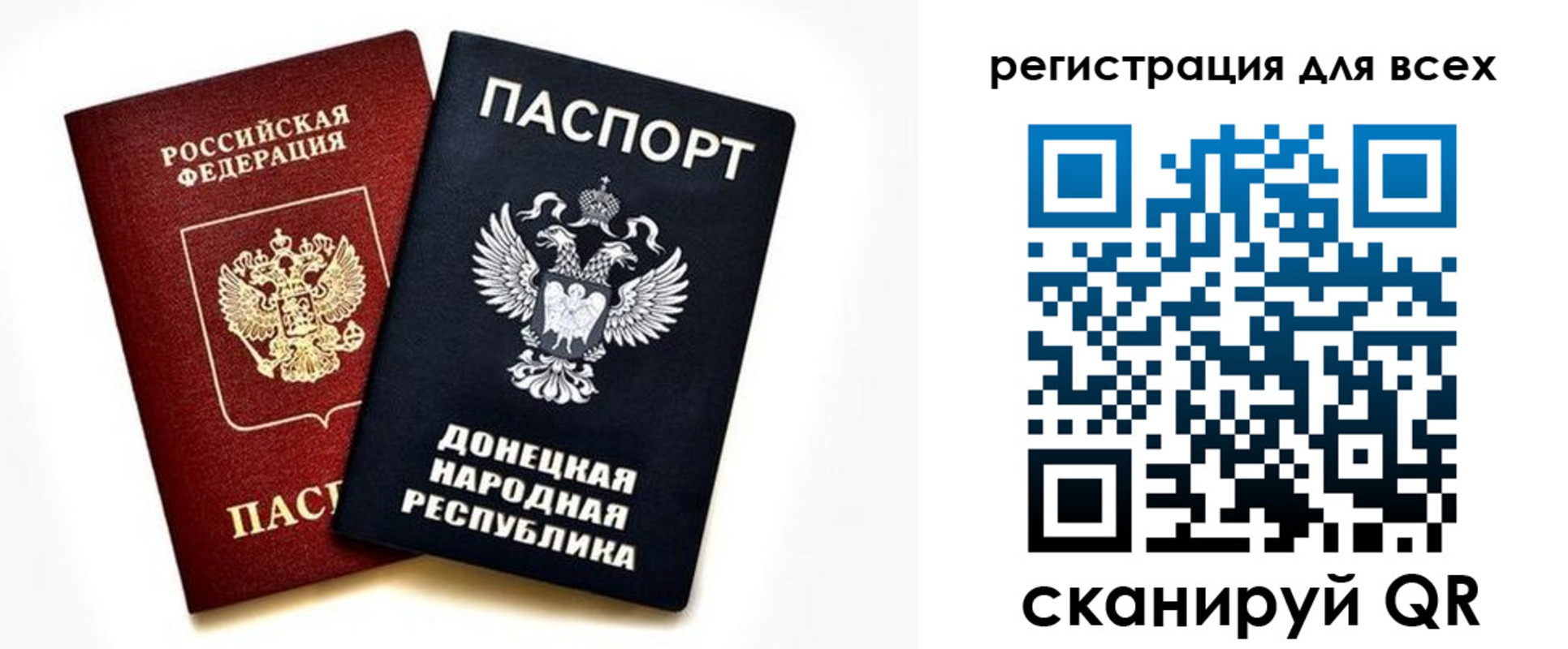 регистрация в Аше
