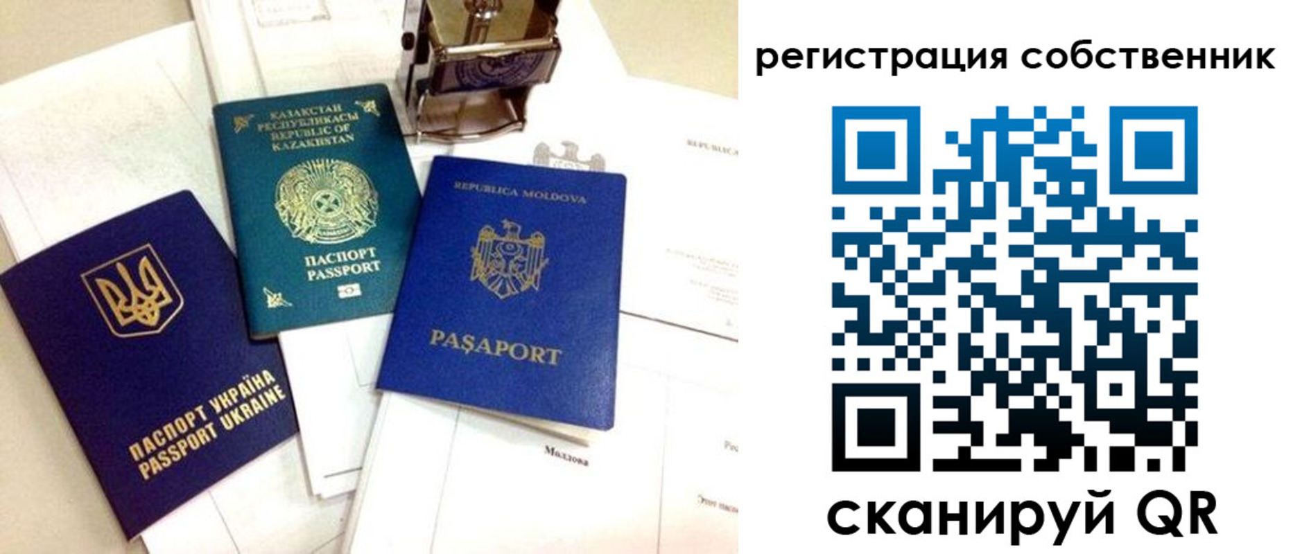временная регистрация поиск в Аше