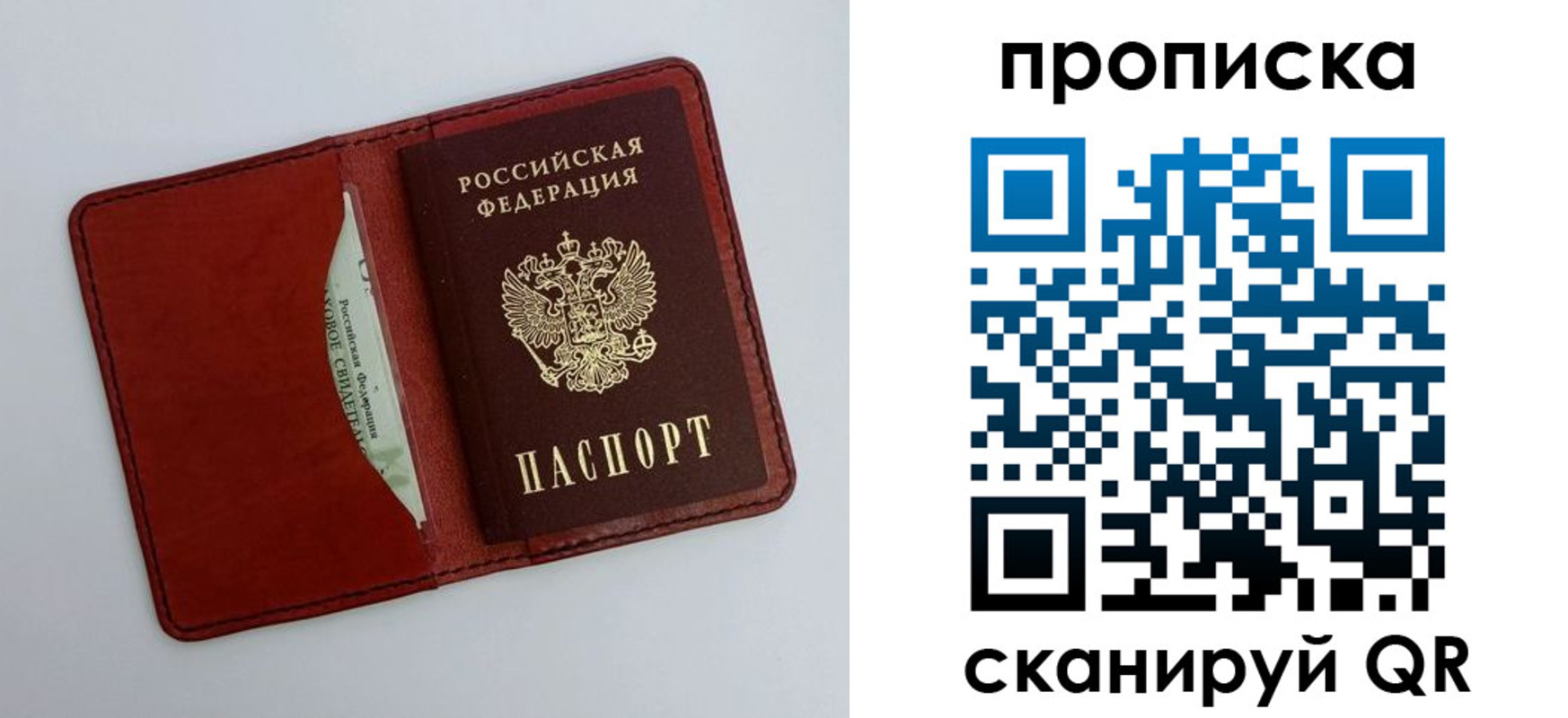 прописка ребенка в Аше