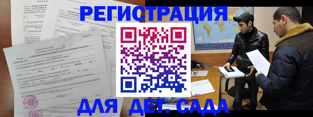 прописка для кредита в Аше