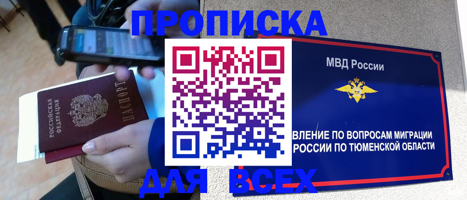 временная регистрация собственник в Аше
