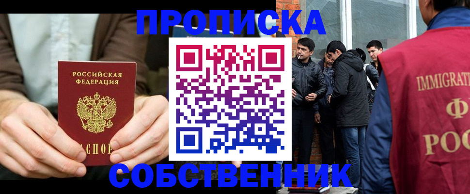 временная регистрация гарантия в Аше